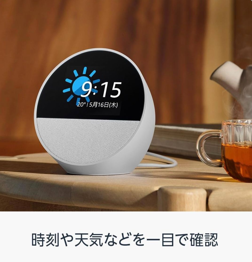  Echo Spot 発売 スマートアラームクロック with Alexa 鮮やかなサウンド オーシャンブルー スマートスピーカー スピーカー ウーファー