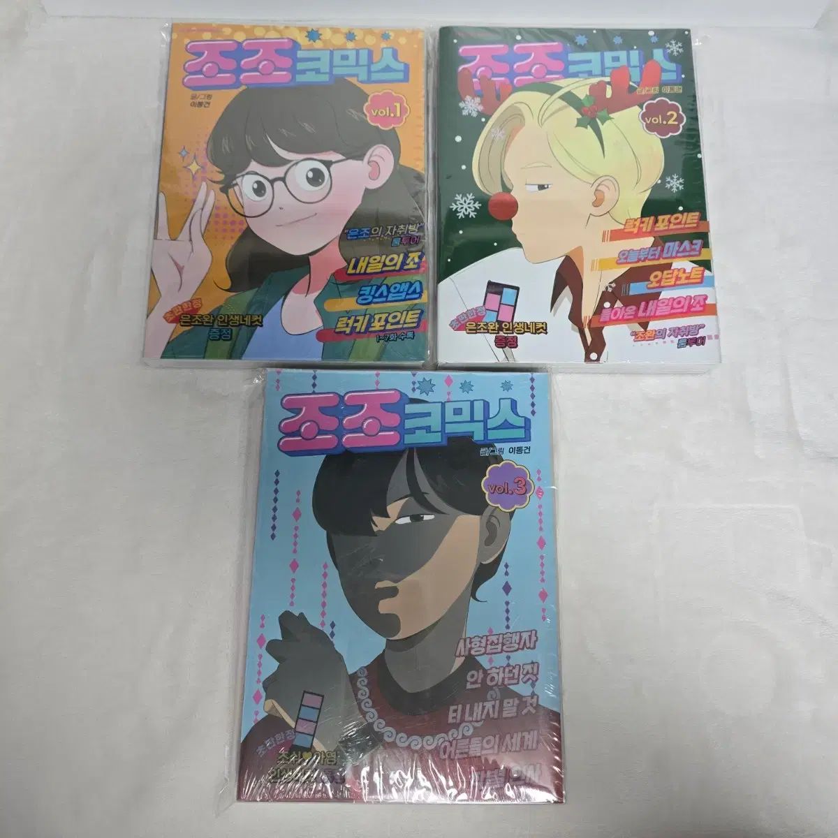 ウェブトゥーン ジョジョコミックス 1 3 巻 2