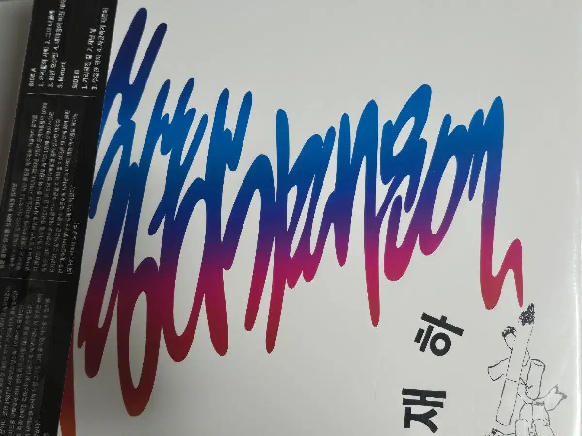 ユ ジェハ 愛する 借りている LP ヴァイナル ビニールレコード