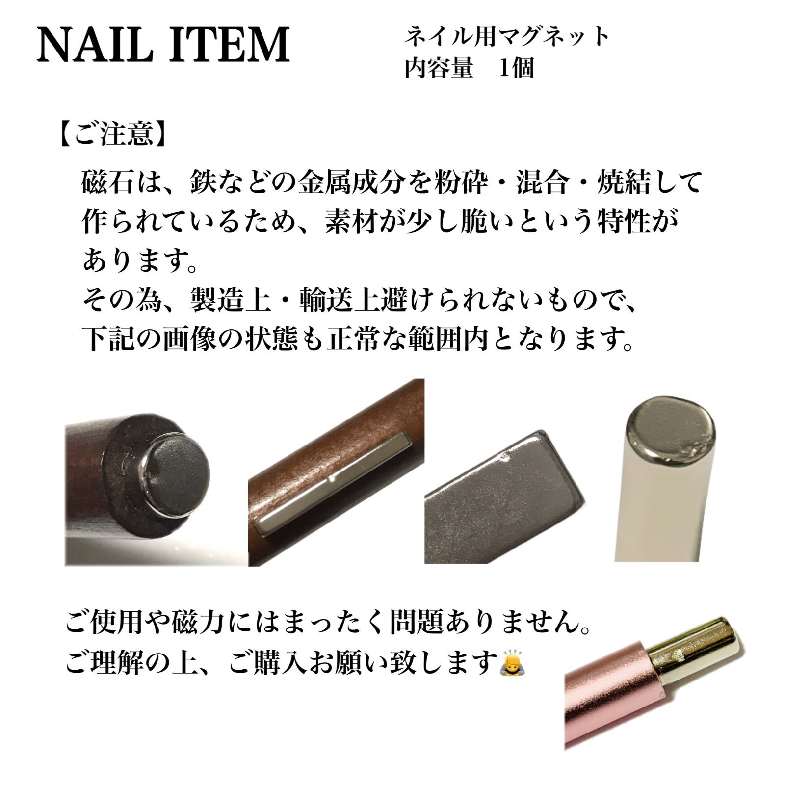 NI-030】ネイル用マグネットセット ネイルツール スティックマグネット