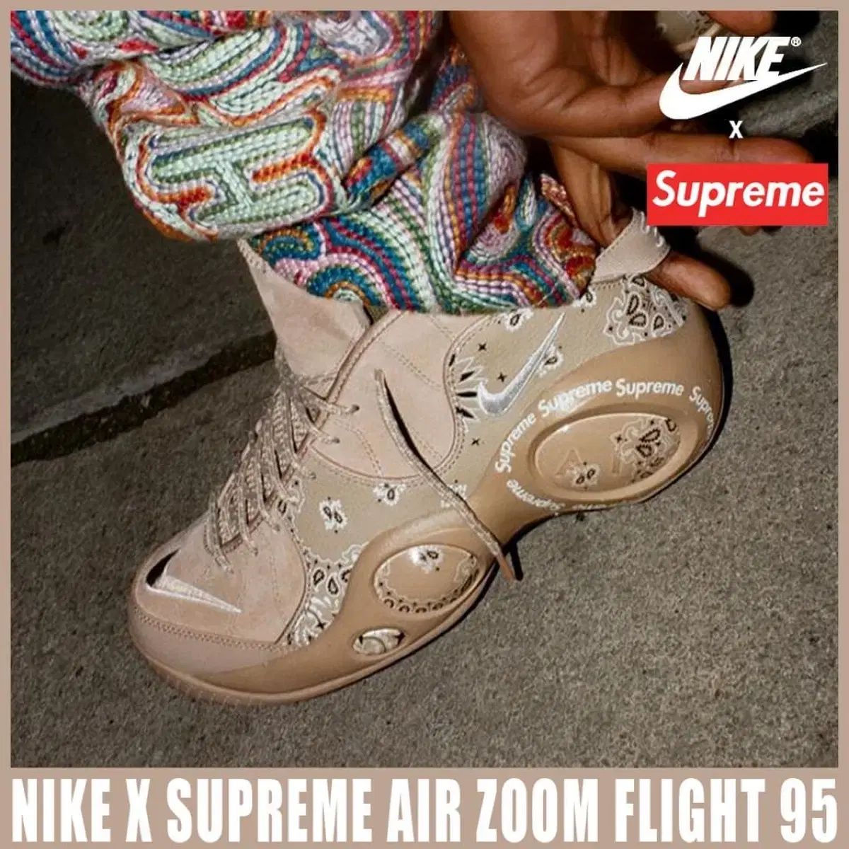 ナイキ シュプリーム ズーム フライト 275