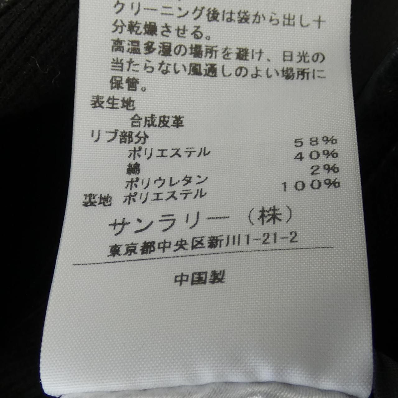  インタープラネット INTER PLANET ジャケット その他 ジャケット アウター