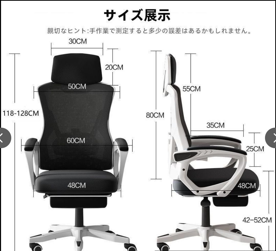 デスクチェア 通気性