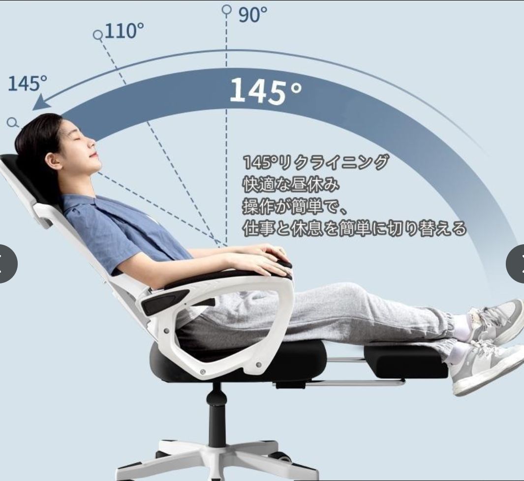 パソコンチェア 360度回転