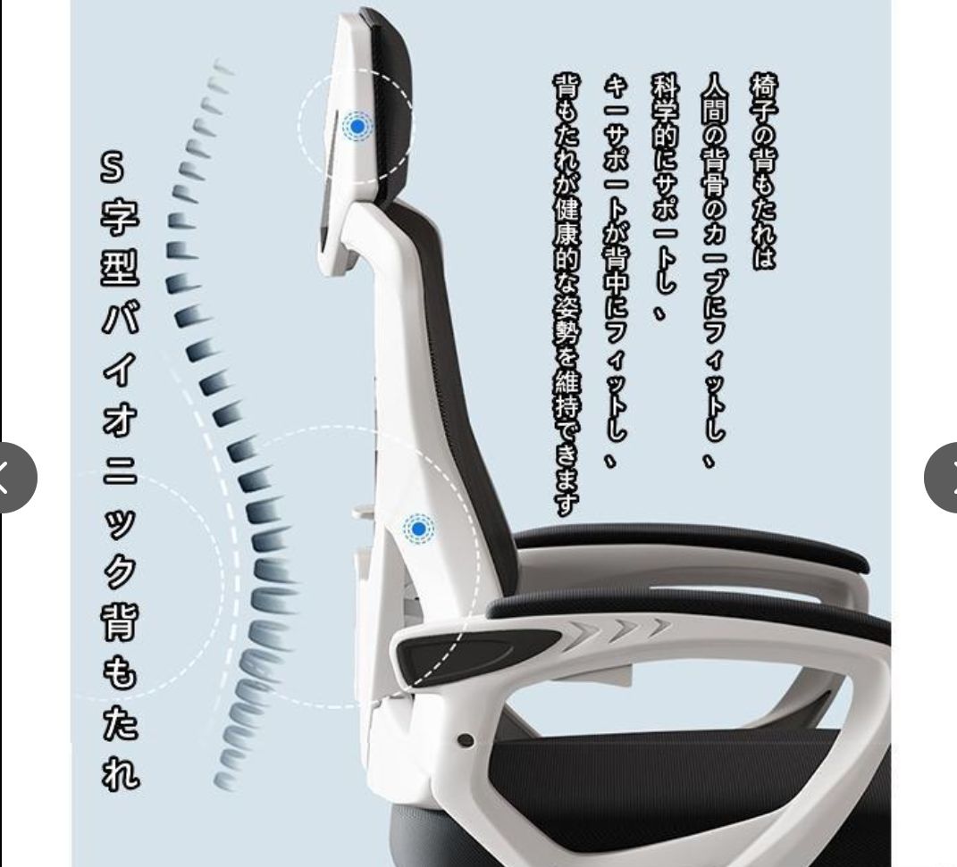 人間工学 チェア