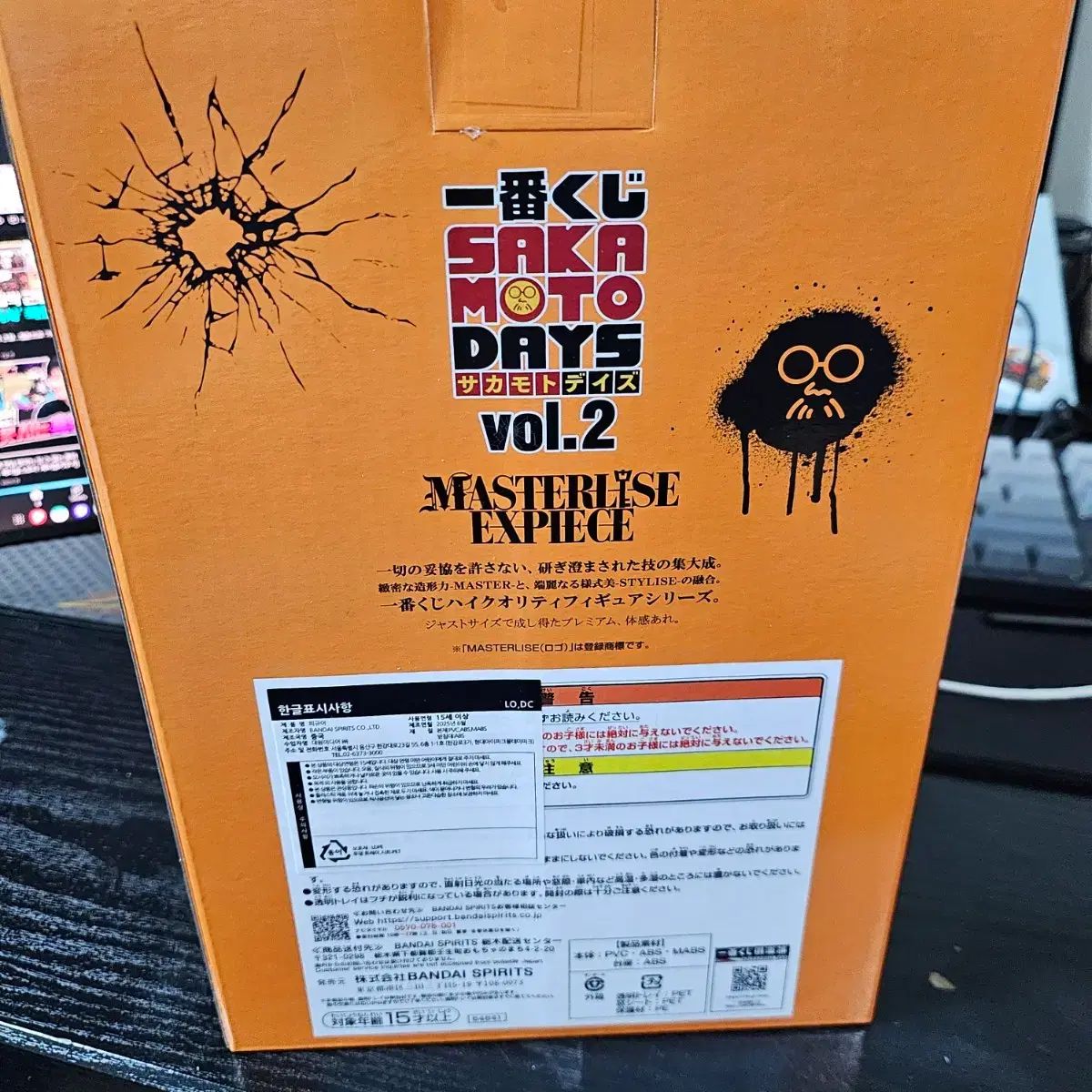 一番くじ 坂本 DAIZ MEN タロット フィギュア ラストワン賞