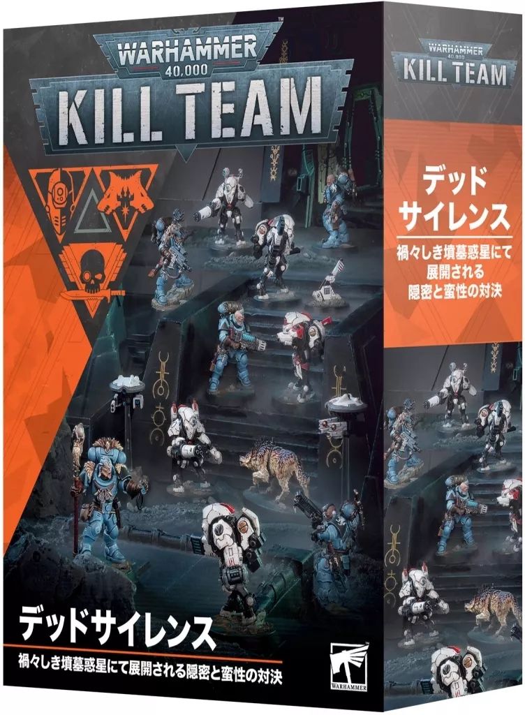 中古】ミニチュアゲーム キルチーム： デッドサイレンス 日本語版