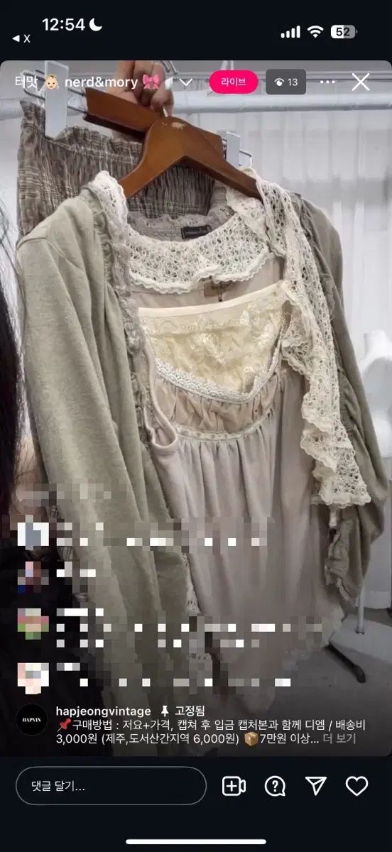 ヴィンテージ ミュート フェアリー 森ガール レイ レース長袖 コーディネートセット