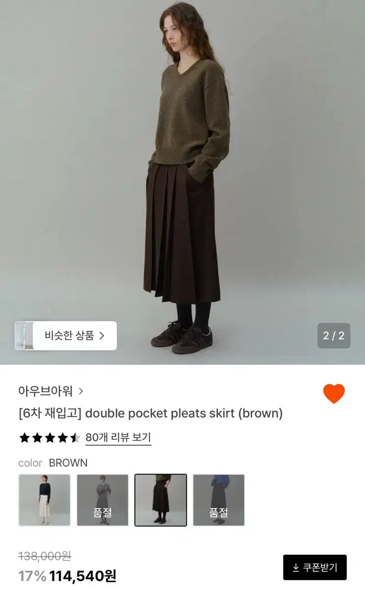 アウブアワー プリーツスカート ブラウン