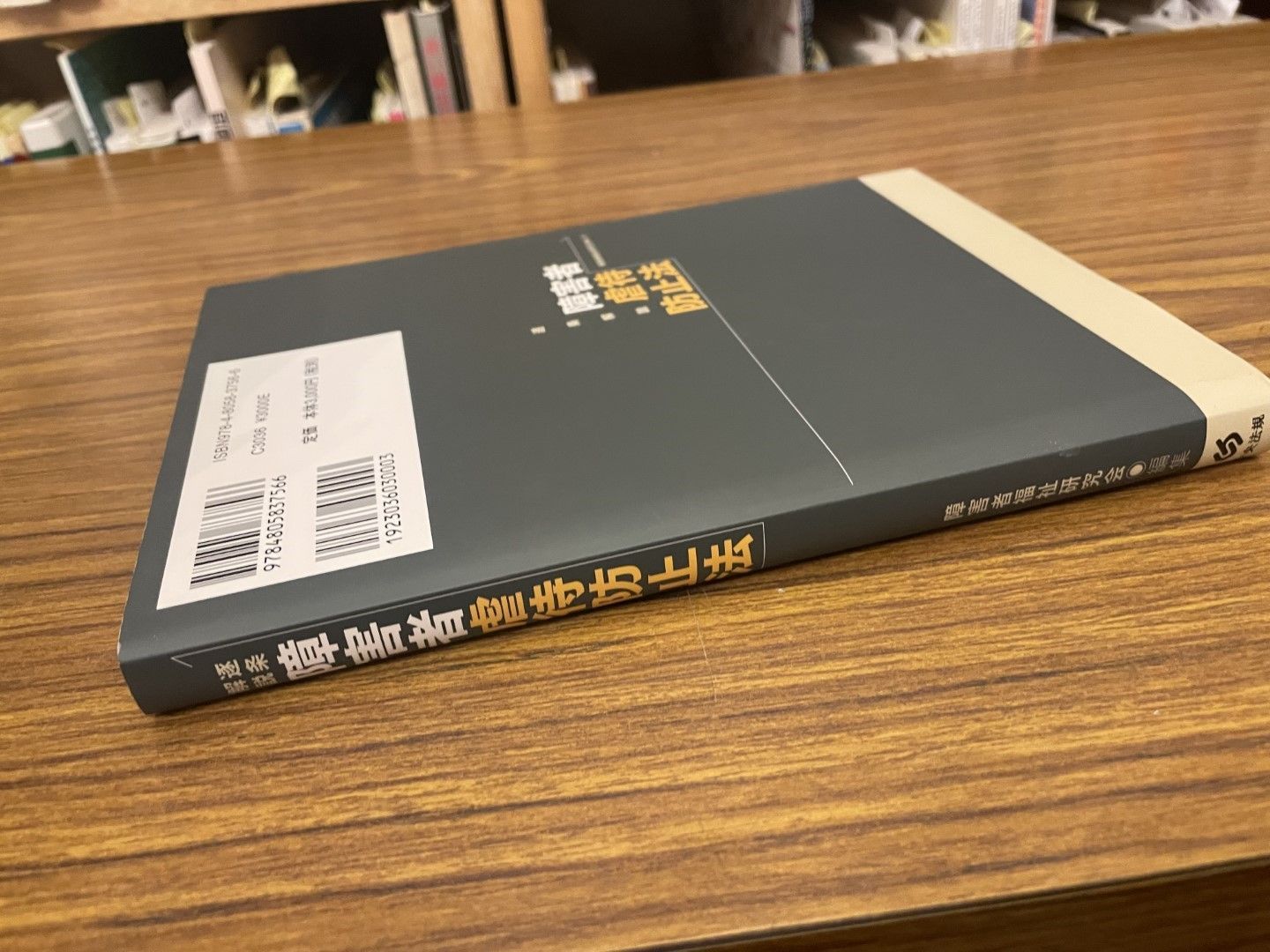 逐条解説 障害者虐待防止法 障害者福祉研究会 2013年初版 中央法規出版
