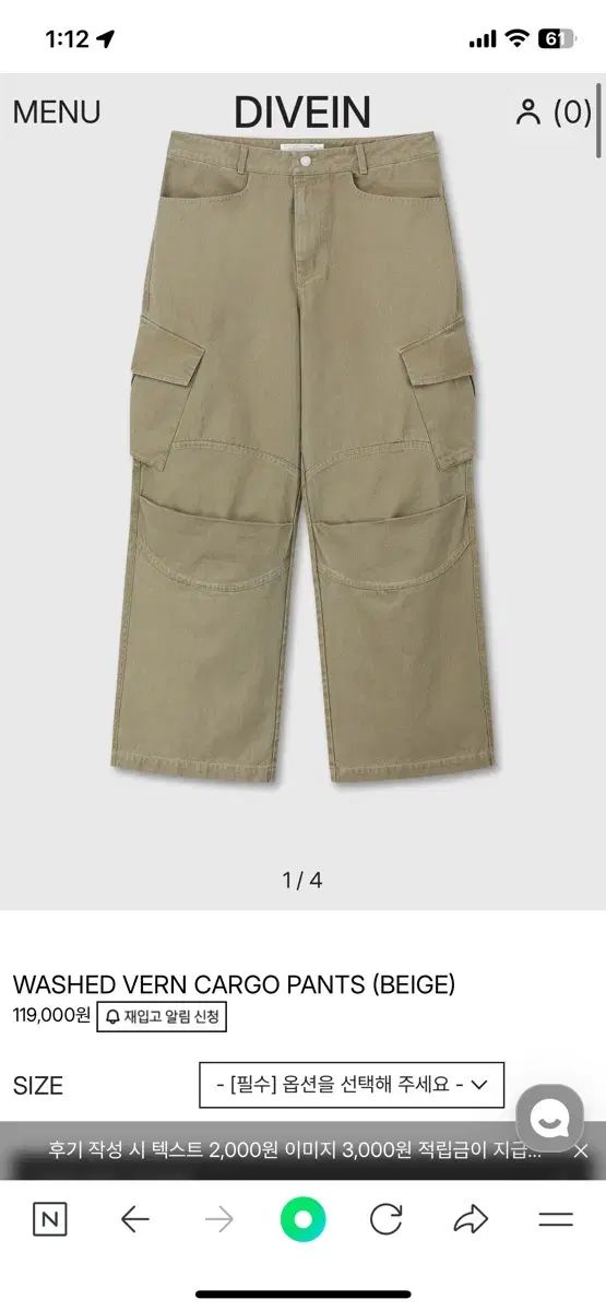 DIVE IN ムーミンSEO ウォッシュド ベールン カーゴパンツ ベージュ