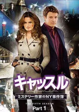 キャッスル/ミステリー作家のNY事件簿 シーズン1〜ファイナル　レンタル落ち キャッスル/ミステリー作家のNY事件簿 シーズン1〜ファイナル レンタル落ち
