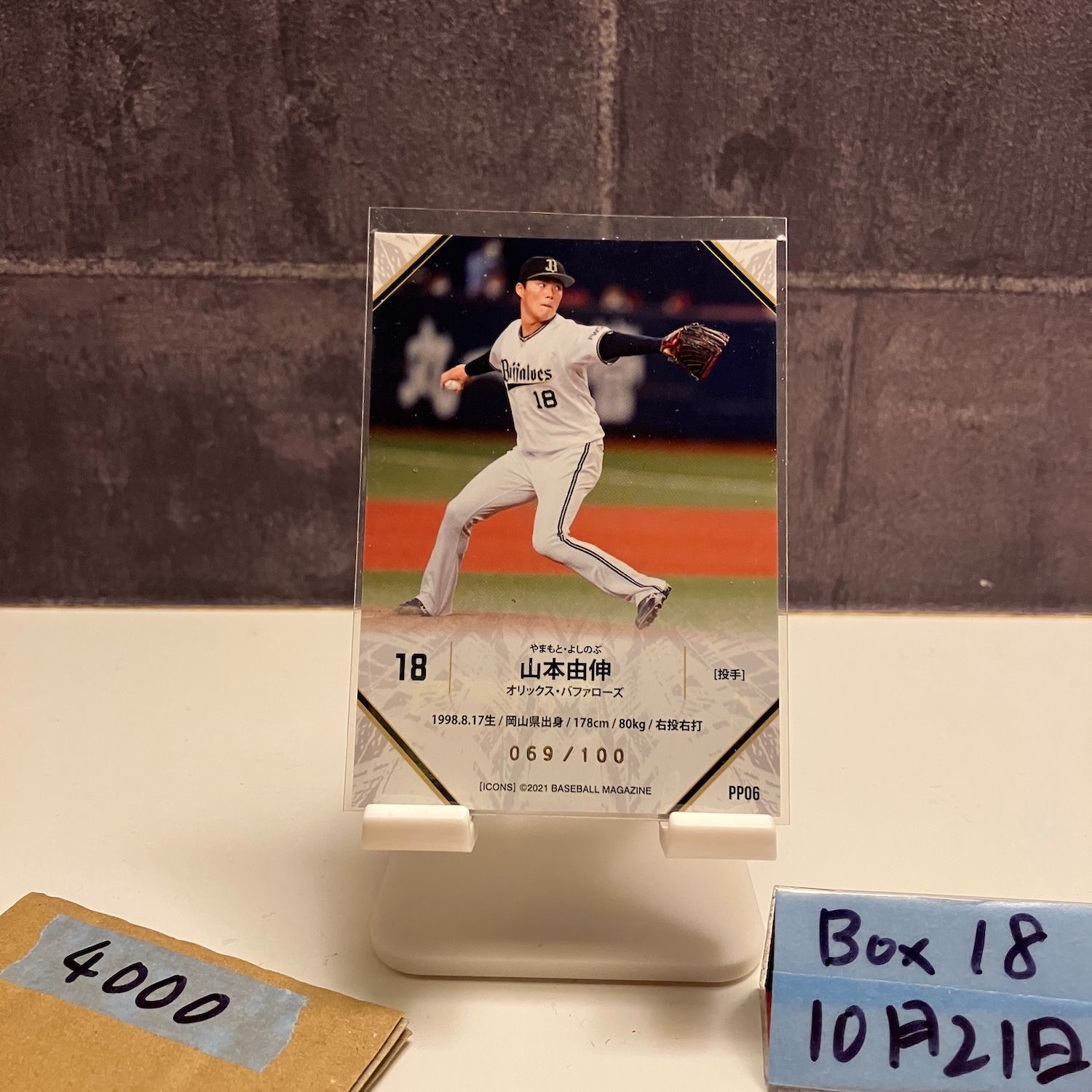 BBM2021 ICONS 新品未開封BOX 山本由伸 髙橋宏斗RC アイコンズ 2021 BBM 山本由伸 069/100 オリックスバファローズ Icons Progress