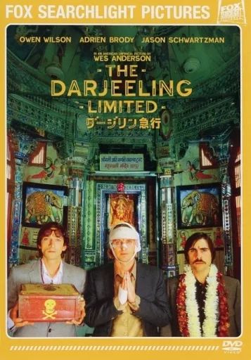 【中古】洋画DVD ダージリン急行
