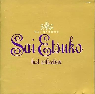 中古】邦楽CD 彩恵津子 / ベスト・コレクション(廃盤) - メルカリ