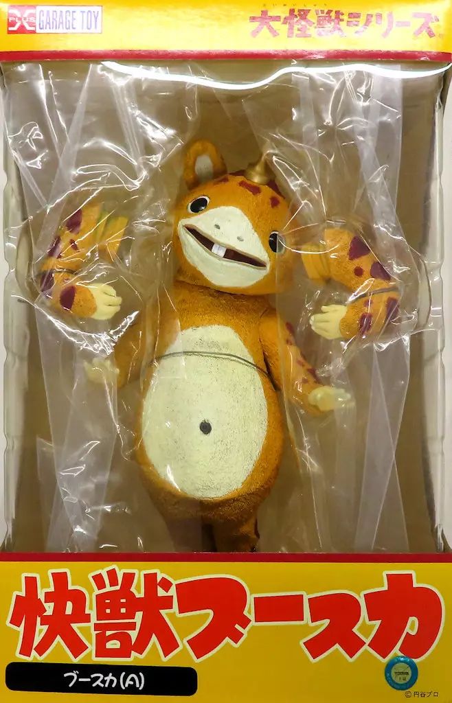 フィギュア 快獣ブースカ Aタイプ 少年リック 版 大怪獣シリーズ PVC製塗装済み完成品