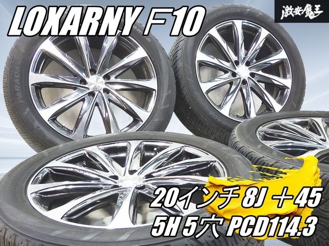 LOXARNY F10 20インチ　8J +45 タイヤ込み4本セット ○LOXARNY ロクサーニ F10 20インチ 8J ＋45 5H 5穴 PCD114.3 メッキ
