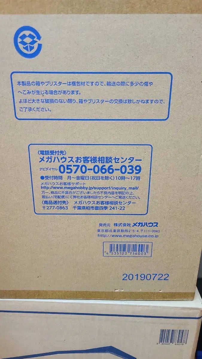 ONE PIECE モンキー D ルフィ ギア4 スネークマン POP フィギュア