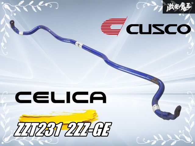 実動外し 変形無し CUSCO クスコ ZZT 31 セレカ 2 ZZ GE フロント 強化 スタビライザー スタビ 太さ約22φ