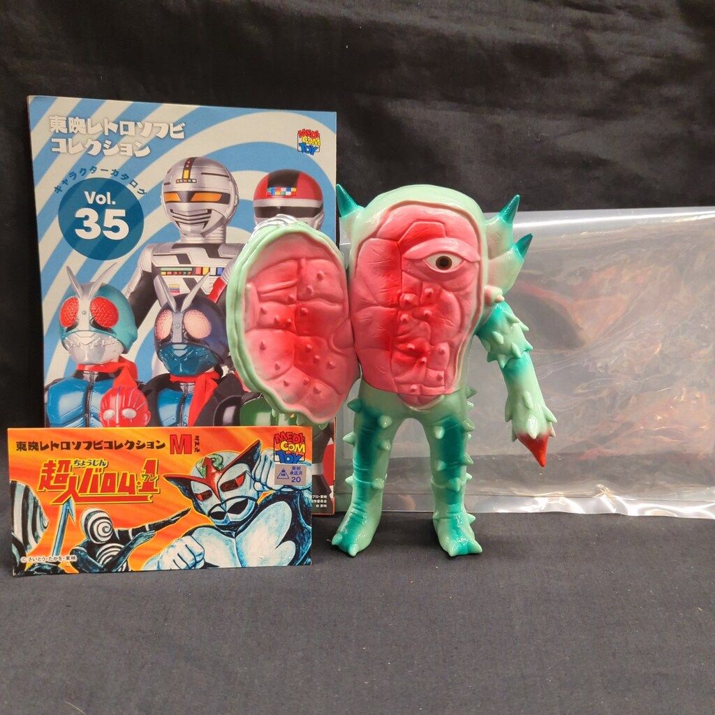 メディコム・トイ ミドルサイズ 東映レトロソフビコレクション 超人