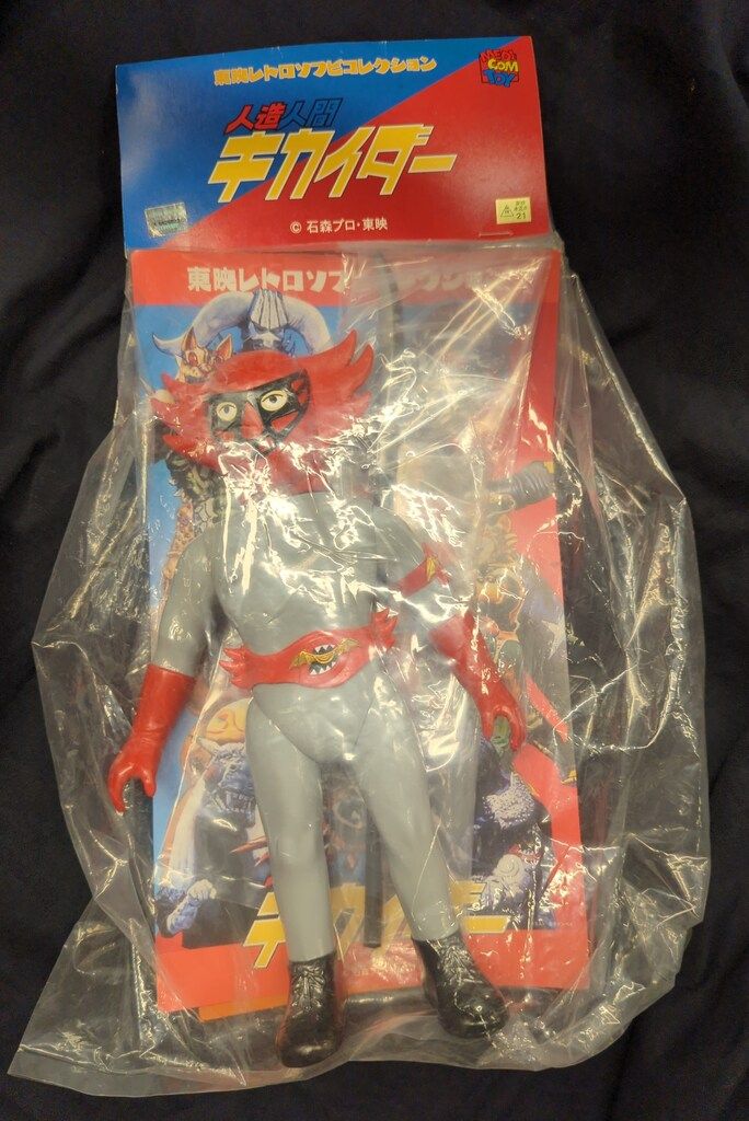 メディコム・トイ 東映レトロソフビコレクション 人造人間キカイダー