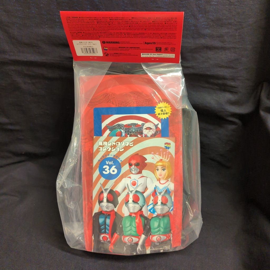 メディコム トイ 東映レトロソフビ 仮面ライダー新2号 ダブルライダー Ver