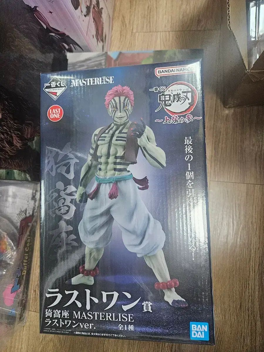 鬼滅の刃 一番くじ 猗窩座 ラストワン賞