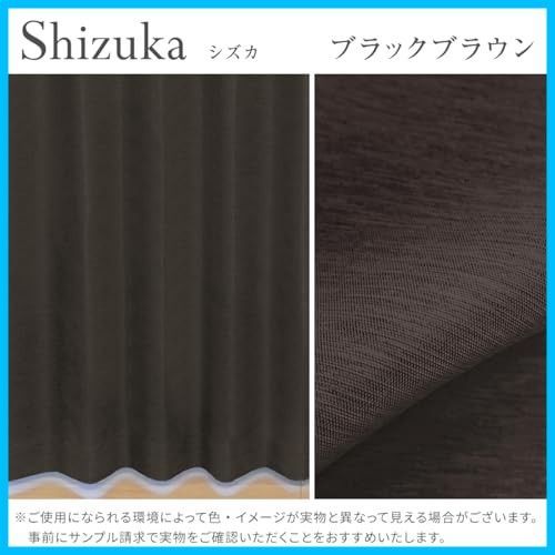 色 ブラックブラウン サービスサイズ Bフック サイズ 幅 100× 丈 185 cm× 入 全 遮光1級 静 高断熱 防音効果で生活音を軽減 Shizuka 完全遮光生地使用 形状記憶加工 遮音 断熱 遮熱カーテン カーテンくれない
