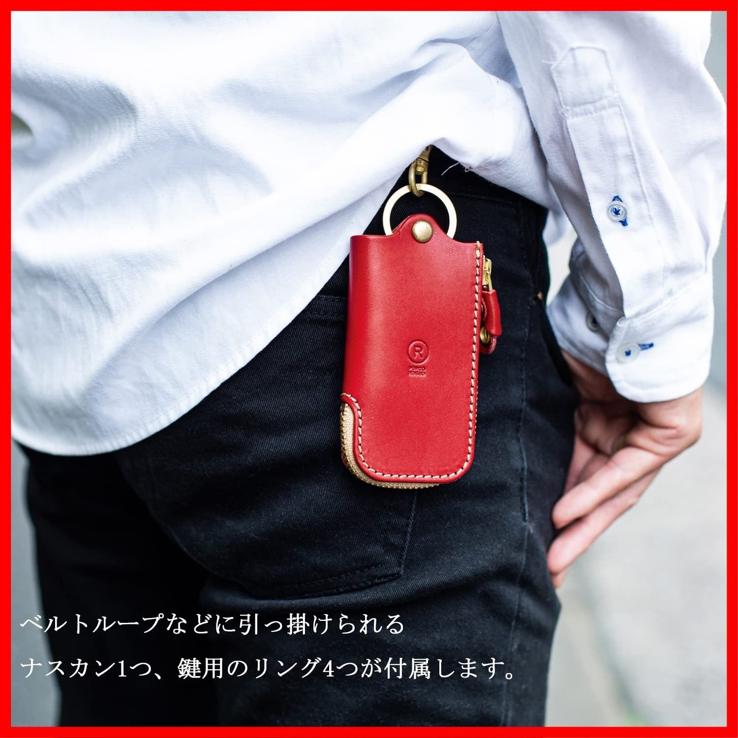 キーケース スマートキーケース メンズ ポルコロッソ レディース 本革 栃木レザー スマートキー キー キーホルダー 革 ファスナー ブランド 赤 レッド sokunou