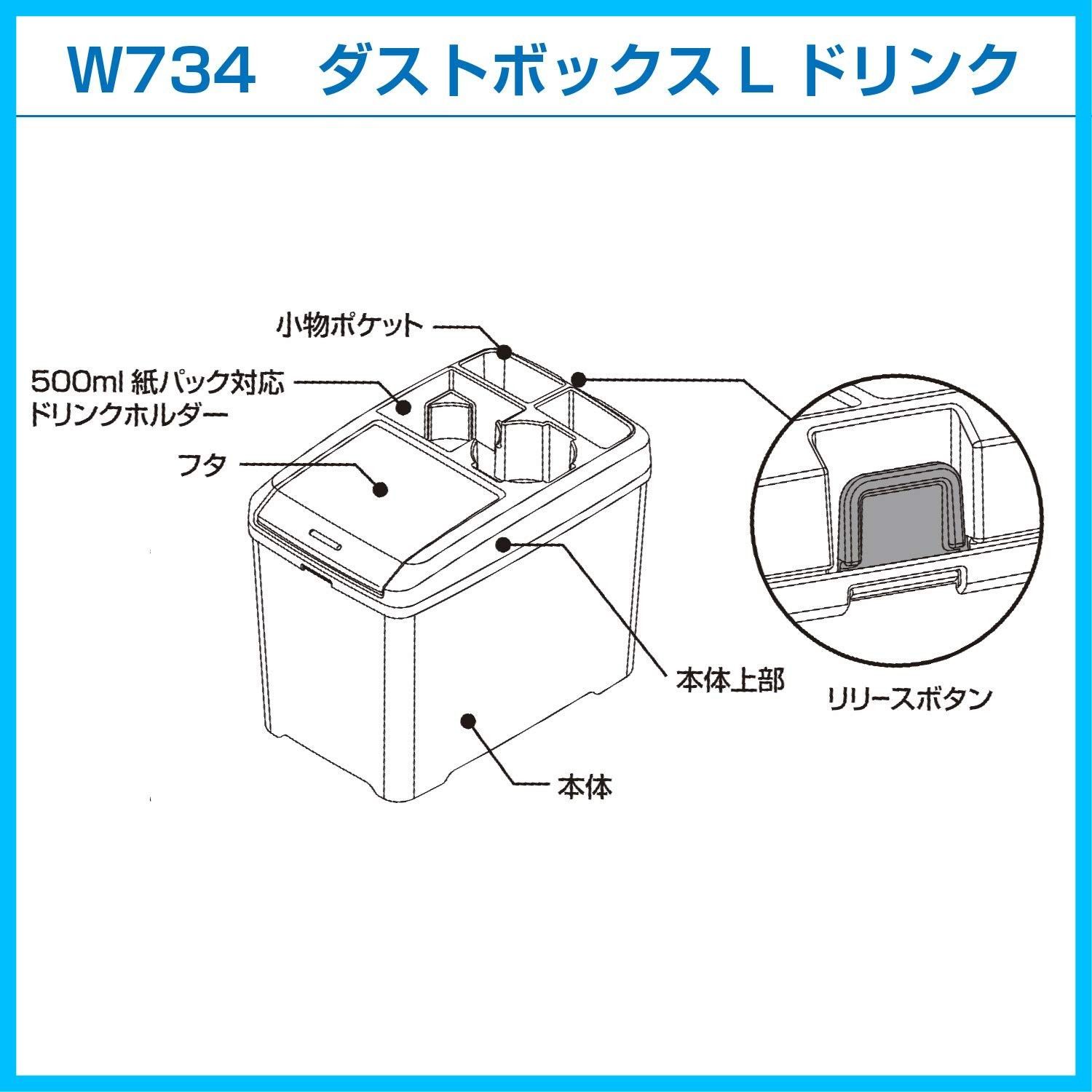 おもり付き ブラック ドリンク L ダストボックス W734 ゴミ箱 車内用品