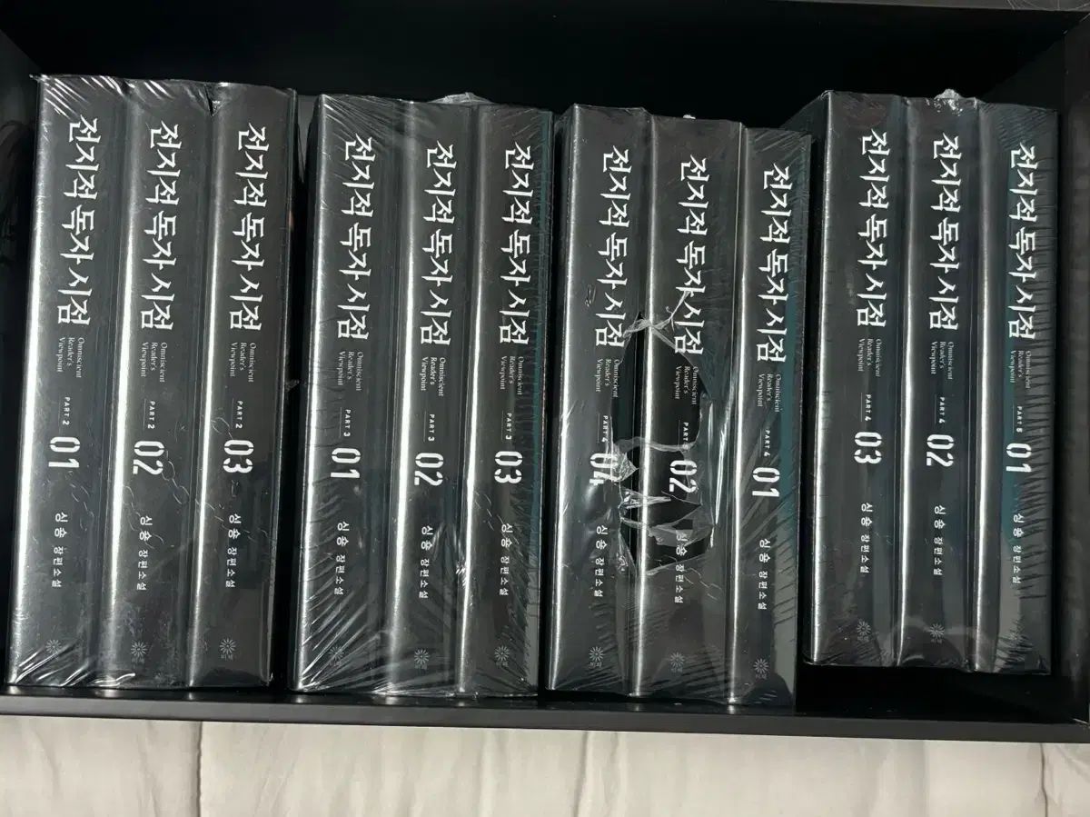 全知的な読者の視点から 小説 単行本 まとめ