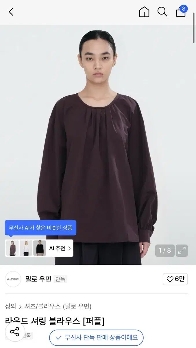 MILLO ARCHIVE ウィメンズ ラウ LAWOO リング シャーリング ブラウス