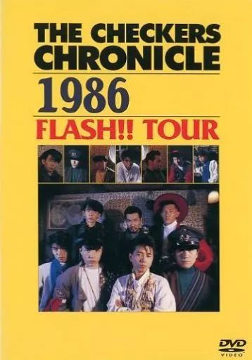 中古】邦楽DVD チェッカーズ / THE CHECKERS CHRONICLE 1986 FLASH