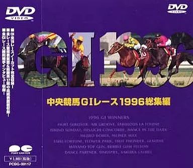 中央競馬GⅠレース 総集編 1990〜1996 DVD 7枚セット 中古】その他DVD 競馬・中央競馬GIレース1996総集編 ((株