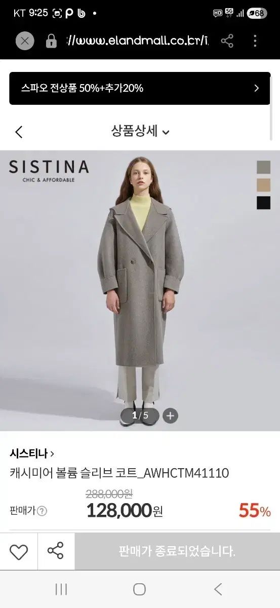 システィナ カシミア ボール ボリューム スリーブコート 55-77