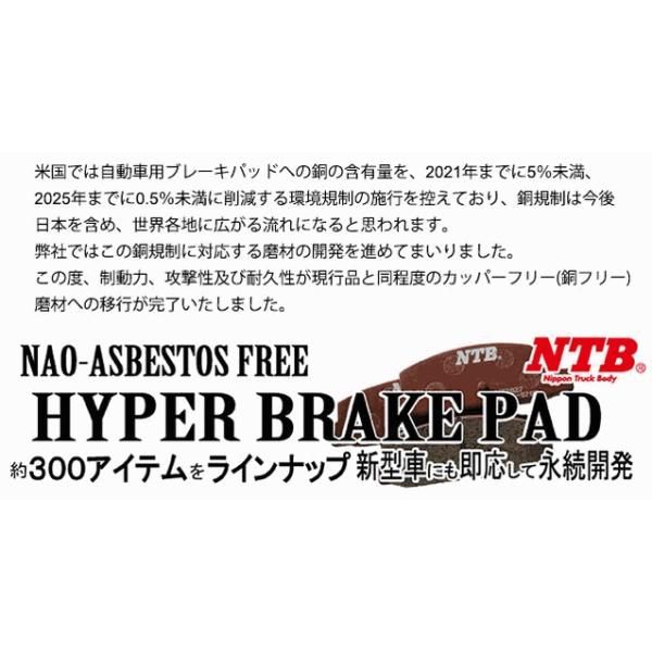 ブレーキパッド フロント インプレッサ (※適合確認が必要です※) 品番SB7014M 型式 GC8 GF8 E-GC8 GF-GC8 E-GF8 GF-GF8 高品質NTB製