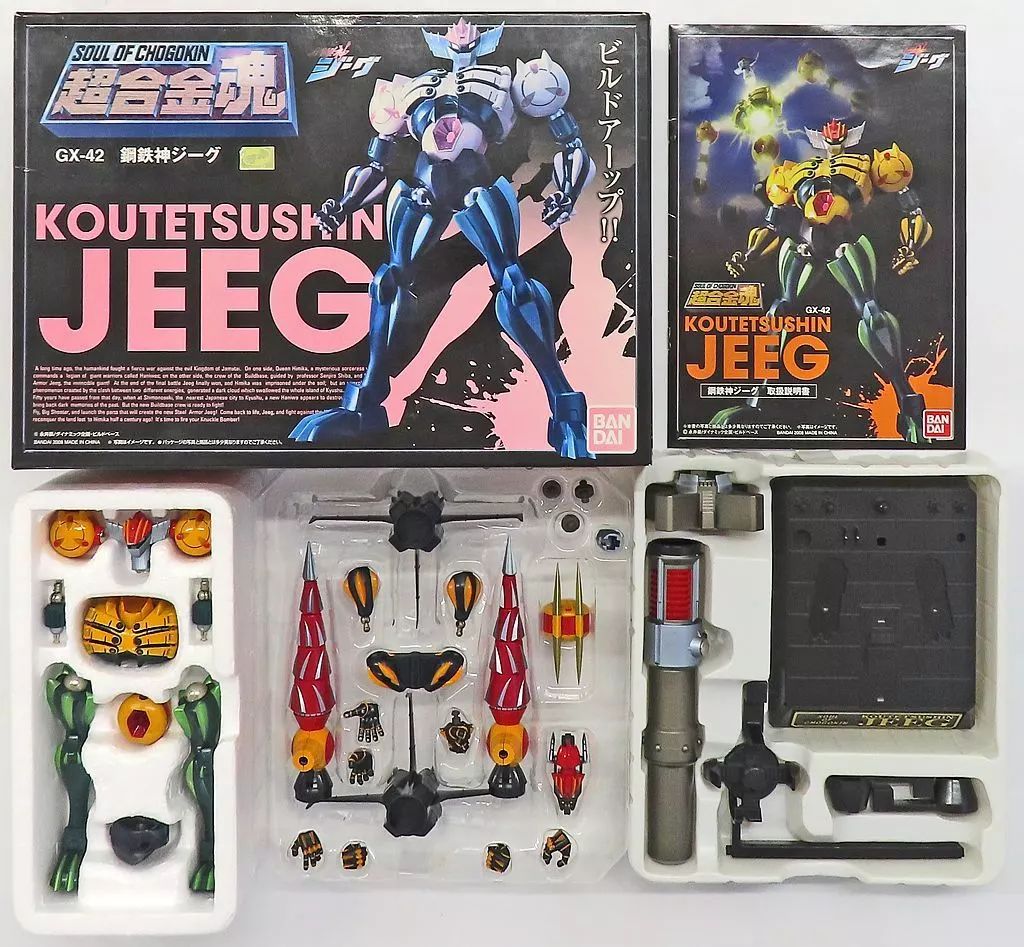 中古】フィギュア 超合金魂 GX-42 鋼鉄神ジーグ「鋼鉄神ジーグ