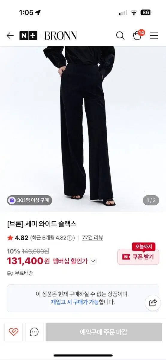 Bronn ブロン セミワイド スラックス