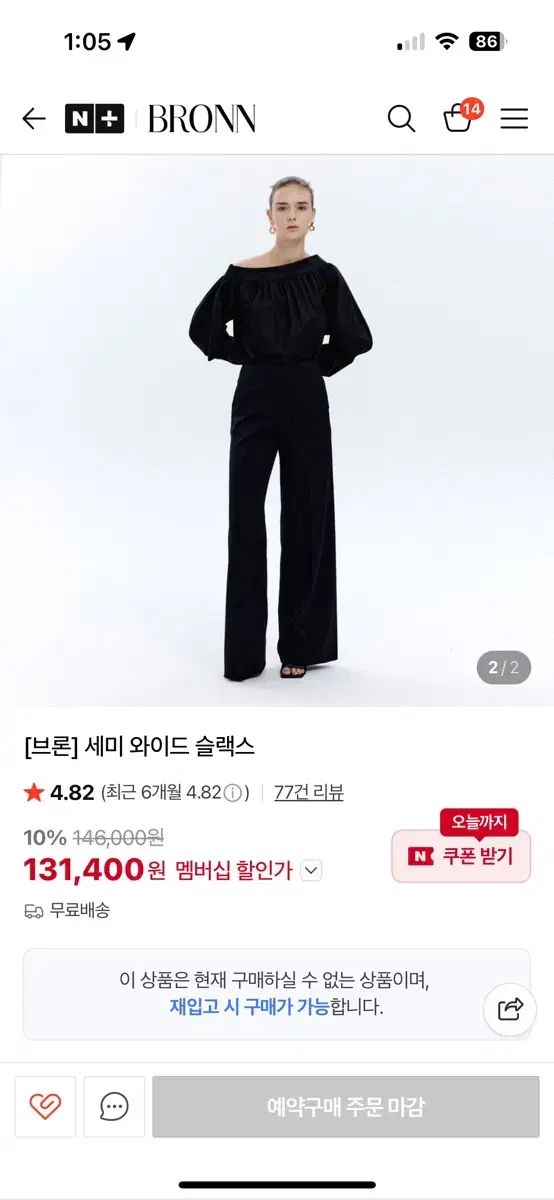 Bronn ブロン セミワイド スラックス