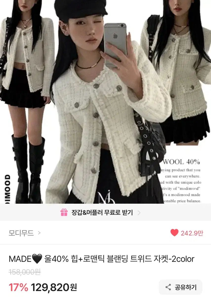 ウール ムード WITH トゥウィー ツイード ジャケット ヒップ ロマンティック ブレンディング