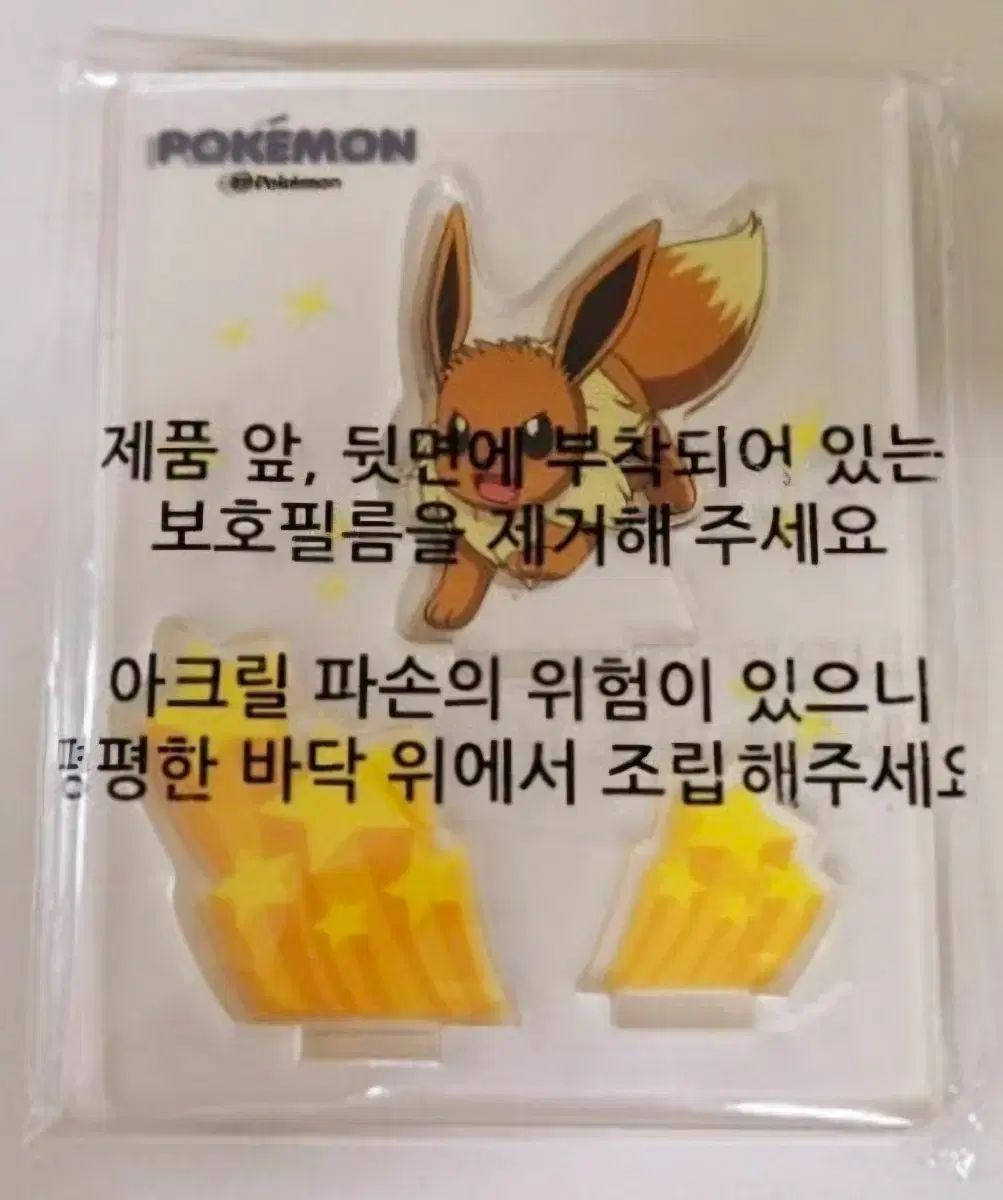 ポケットモンスター ポケモン マイススタンド イーブイ 未開封 新品 出品