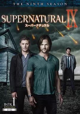 中古】海外TVドラマDVD SUPERNATURAL 9 スーパーナチュラル ＜ナイン