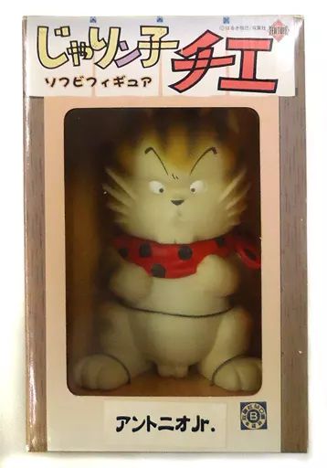 最終値下げ❗️『じゃりン子チエ』　アントニオ　ソフビフィギュア‼️ 中古】フィギュア アントニオ Jr 「じゃりん子チエ」 ソフビフィギュア