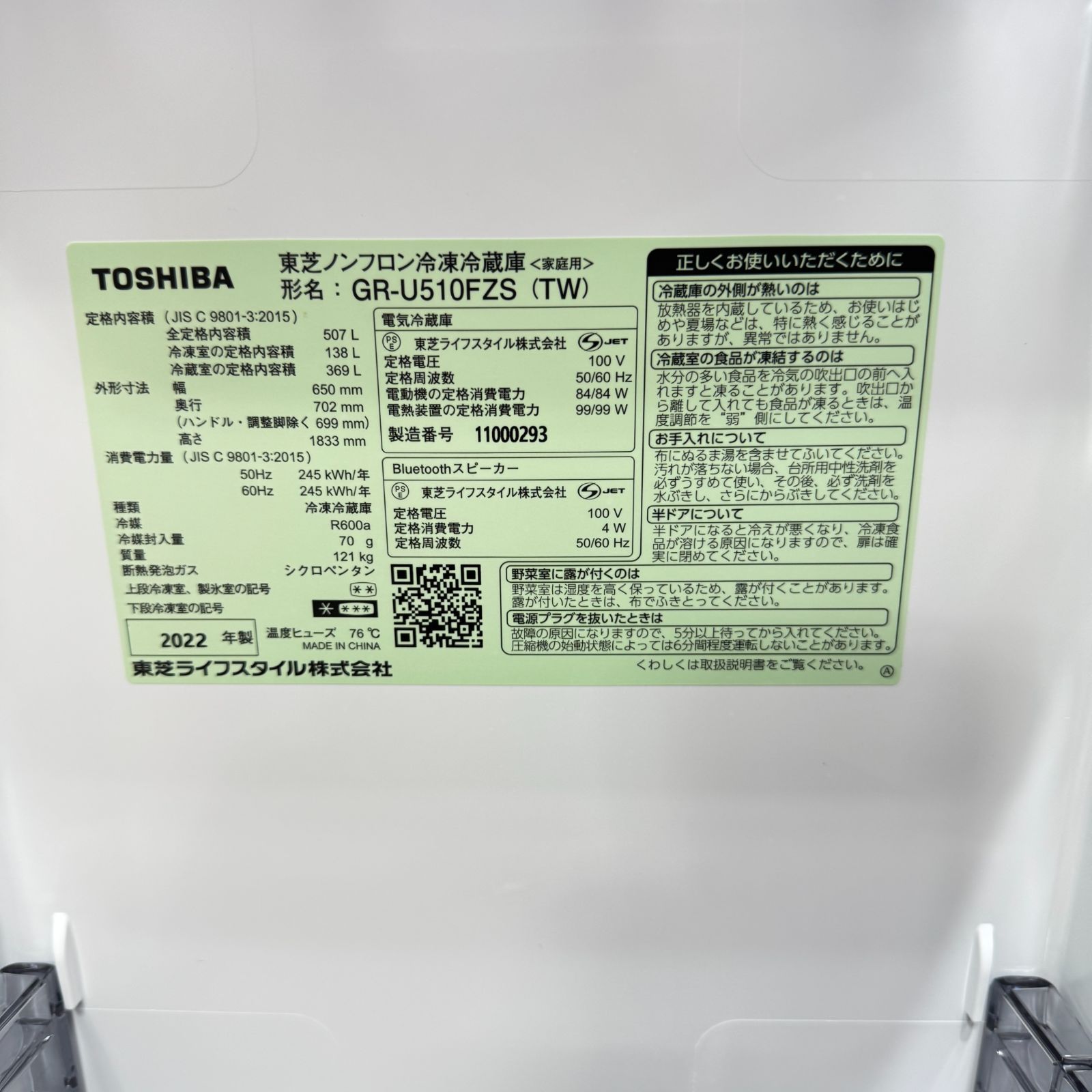 東京23区送料無料 美品東芝6ドア冷蔵庫 2022年製507L 製氷有 GR