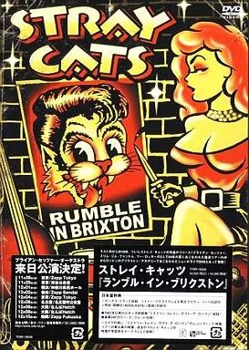 中古】洋楽DVD ストレイ・キャッツ/ランブル・イン・ブリクストン