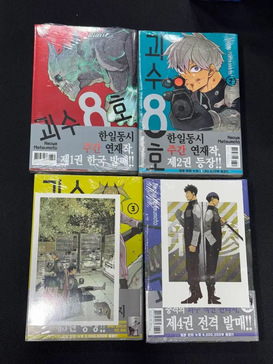 怪獣 8 ほ 漫画 1 16 巻 全巻 最初 ダブル トリプル 特典