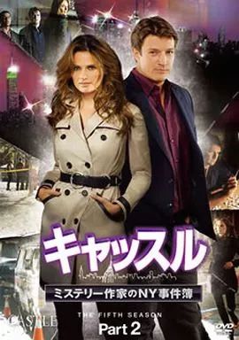 中古】海外TVドラマDVD キャッスル ミステリー作家のNY事件簿 シーズン
