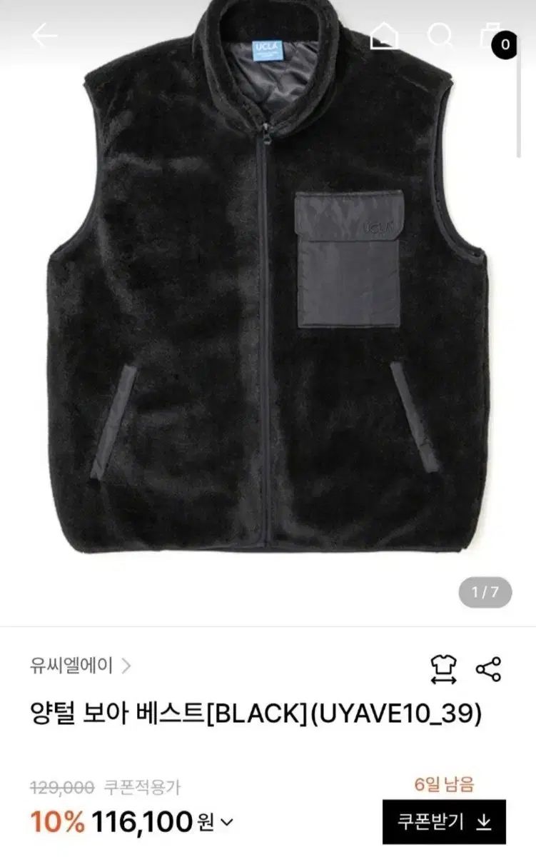 新商品 UCLA シープスキン BoA ベスト m