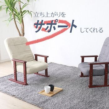 座椅子 木製高座椅子 ベージュ