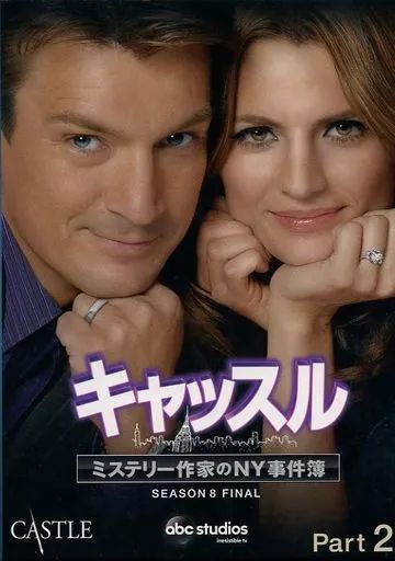 J754未開封 キャッスル/ミステリー作家のNY事件簿 コレクターズ BOX J754未開封 キャッスル/ミステリー作家のNY事件簿 コレクターズ BOX